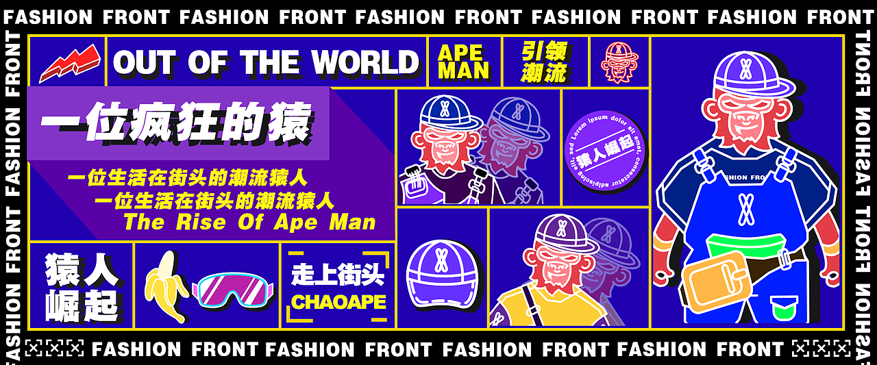 潮猿-ChaoApe