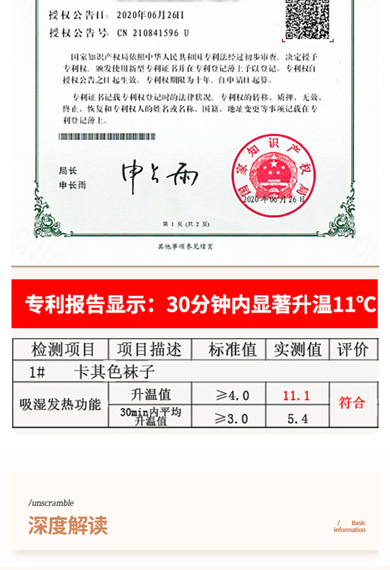 详情页- 女士羊毛袜