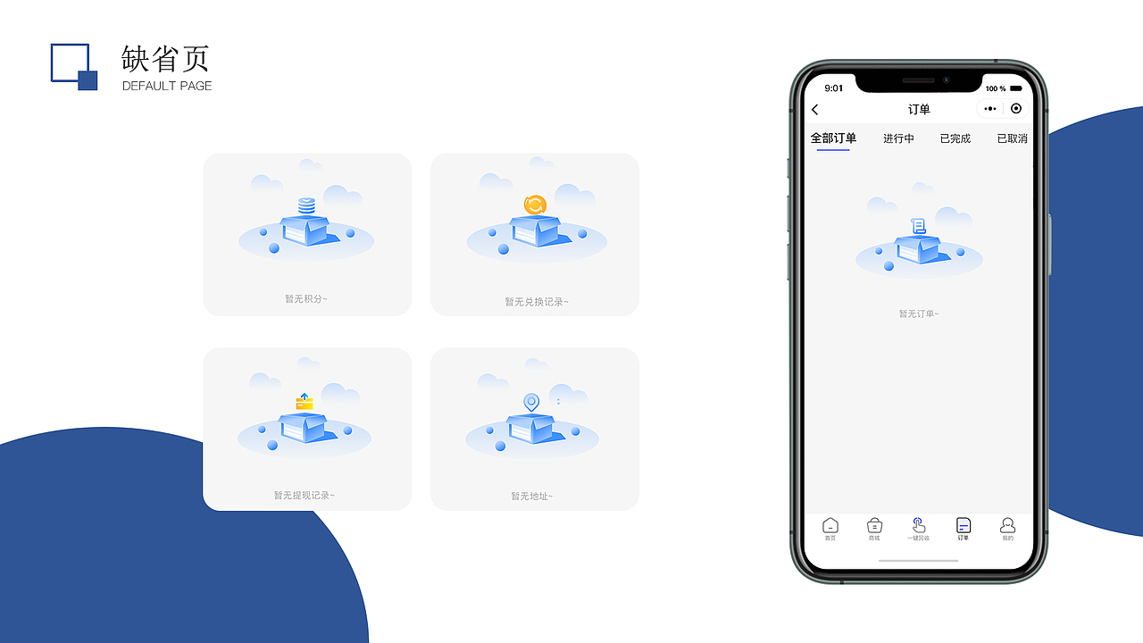 望特回收（圖ZMjc3NzY1NDA4） - 軟件界面 - 站酷設計師W王紫杰原創(chuàng)素材 - 站酷ZCOOL