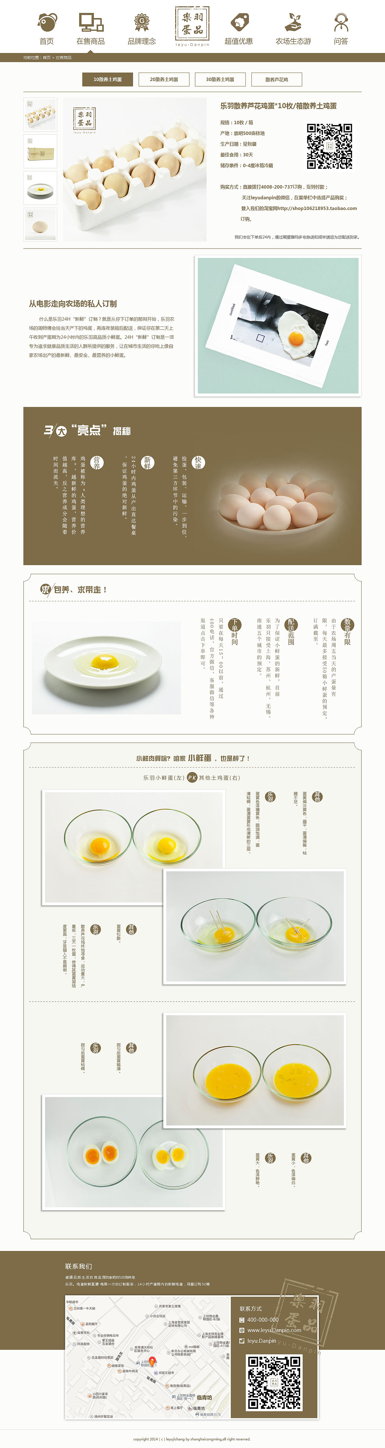 乐羽网新版本改版（图ZNTQwMjcyODQ=） - 电商 - 站酷设计师191004630原创素材 - 站酷ZCOOL