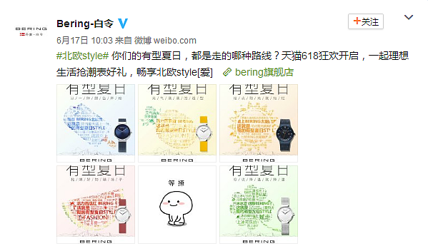 品牌微博图：夏天小清新气息（图ZOTg4NzkzNjQ=） - 品牌 - 站酷设计师比波波比原创素材 - 站酷ZCOOL