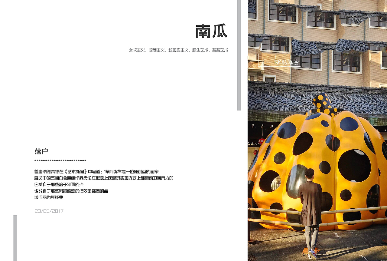 艺术展示（图ZMTA0NTc1NDA4） - PPT/Keynote - 站酷设计师飙车能到外太空原创素材 - 站酷ZCOOL