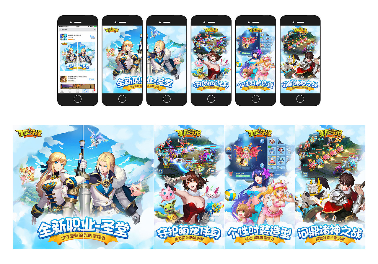 2017年工作-游戏宣传五图类