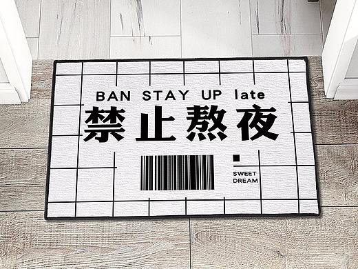 禁止熬夜