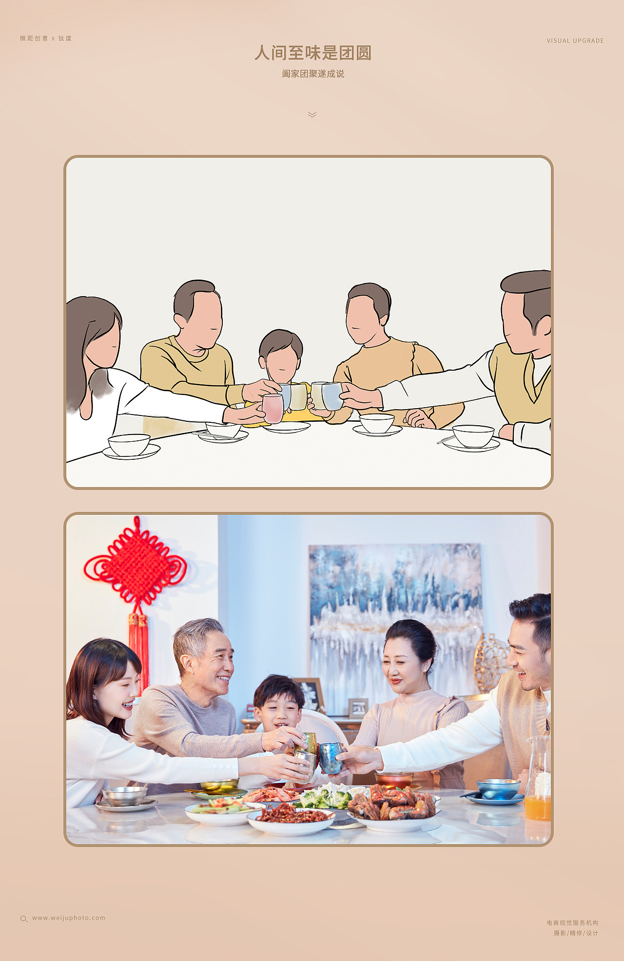 微距创意---2021第一拍 新年春节系列水杯广告策划拍摄