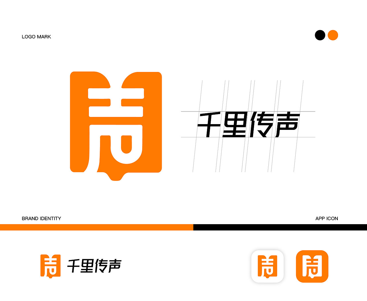 logo设计之有声读物