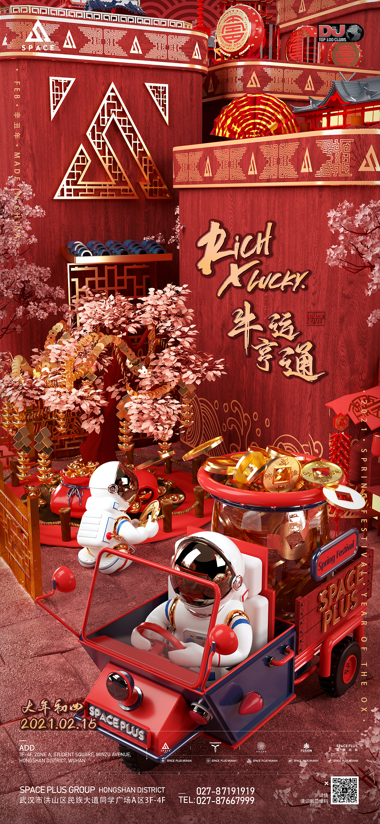 2021春节系列海报（图ZMjQzMjEyMDk2） - 场景 - 站酷设计师章鱼Octopoda原创素材 - 站酷ZCOOL