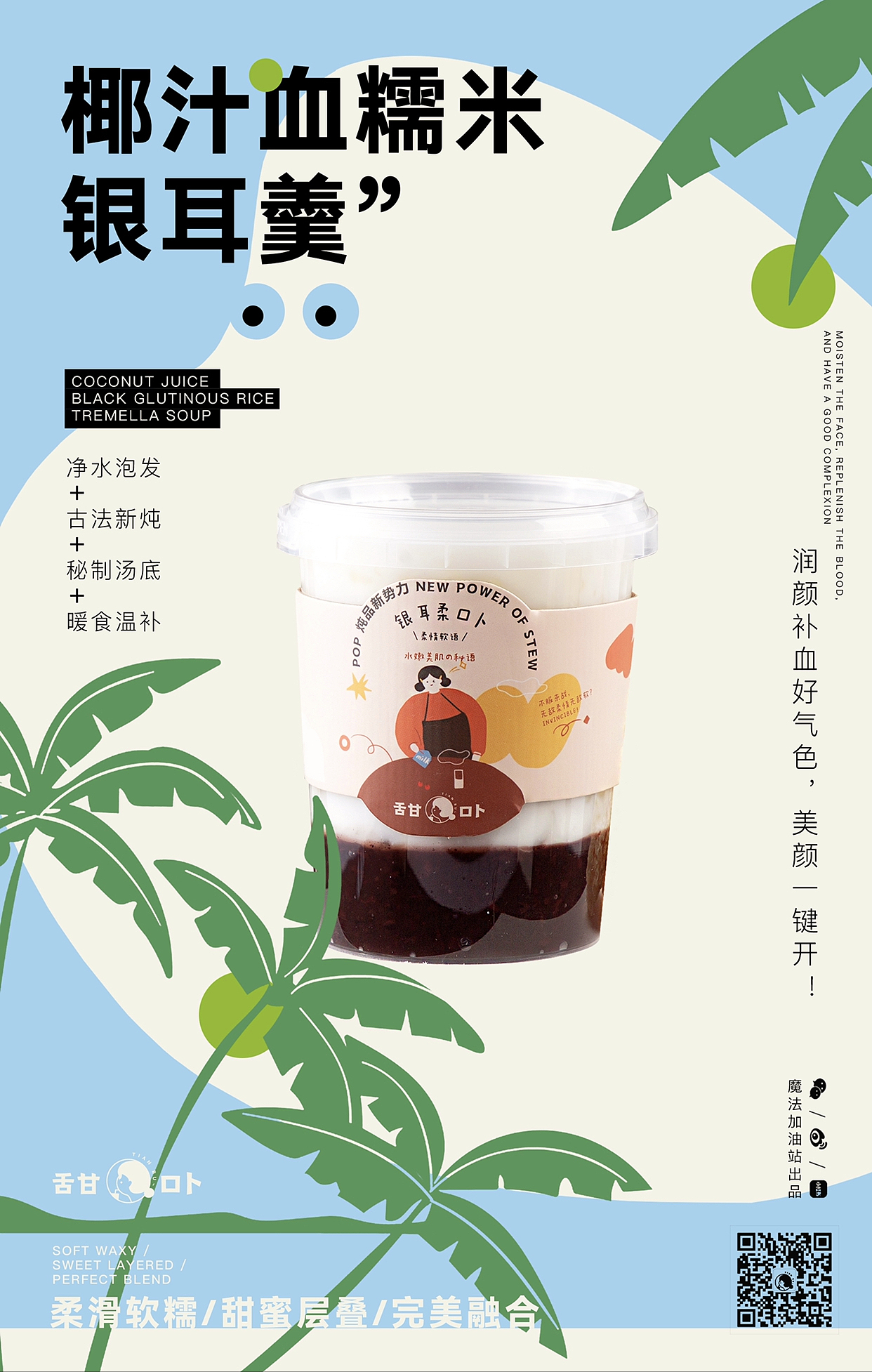 甜卟（TIANBU）——养生炖品包装设计（图ZMjc3Njk4NTg0） - 包装 - 站酷设计师iCY_REI原创素材 - 站酷ZCOOL