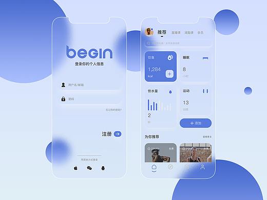 BEGIN~开始运动丨健身运动APP