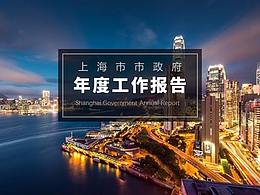 ppt排版