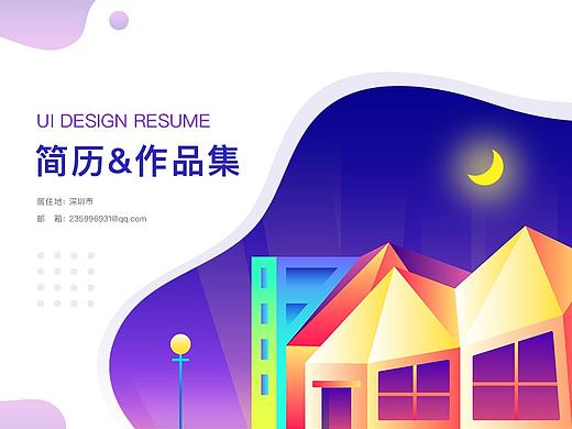 UI DESIGN RESUME