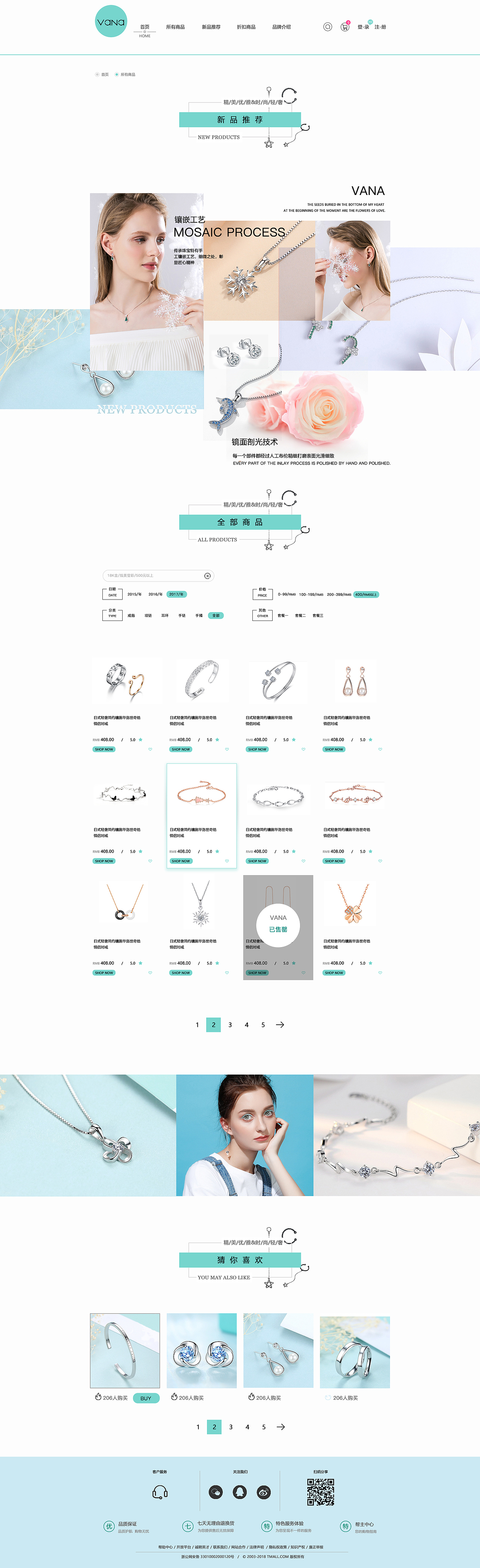 电商web端网页（图ZMTY4NjcxNzQw） - 电商 - 站酷设计师千纸鹤的喵原创素材 - 站酷ZCOOL