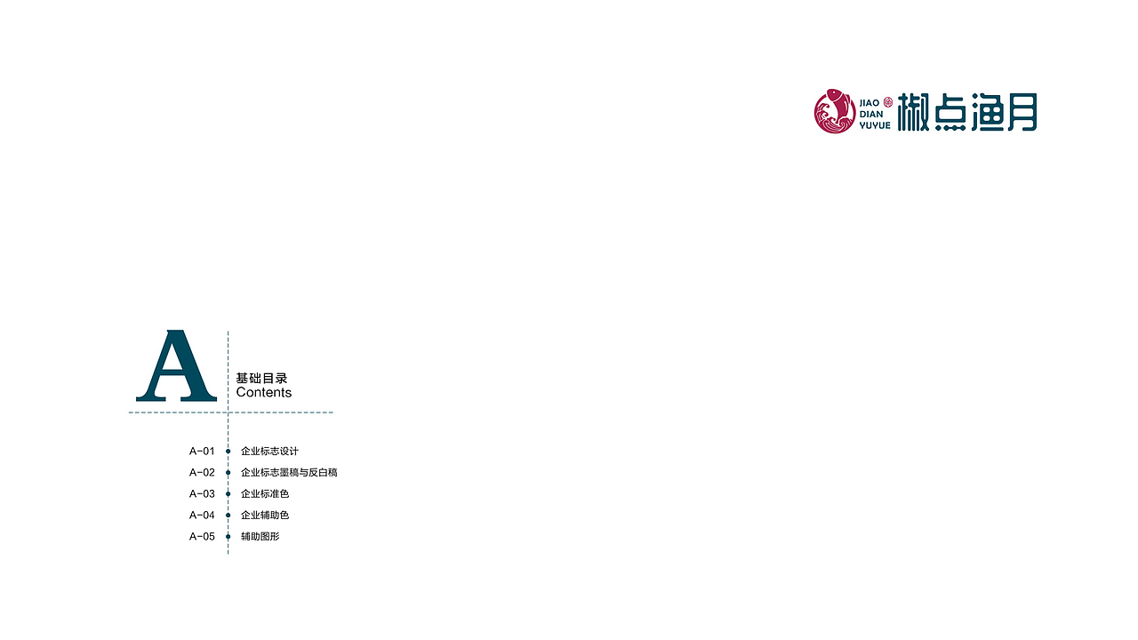 椒点渔月 酸菜鱼餐厅 vi设计 / 鼎顺餐饮品牌全案设计（图ZMTY5NDg1NDQ4） - 品牌 - 站酷设计师墨硕餐饮品牌设计原创素材 - 站酷ZCOOL