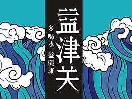 纯净水包装设计瓶装水包装设计水包装设计品牌形象定位