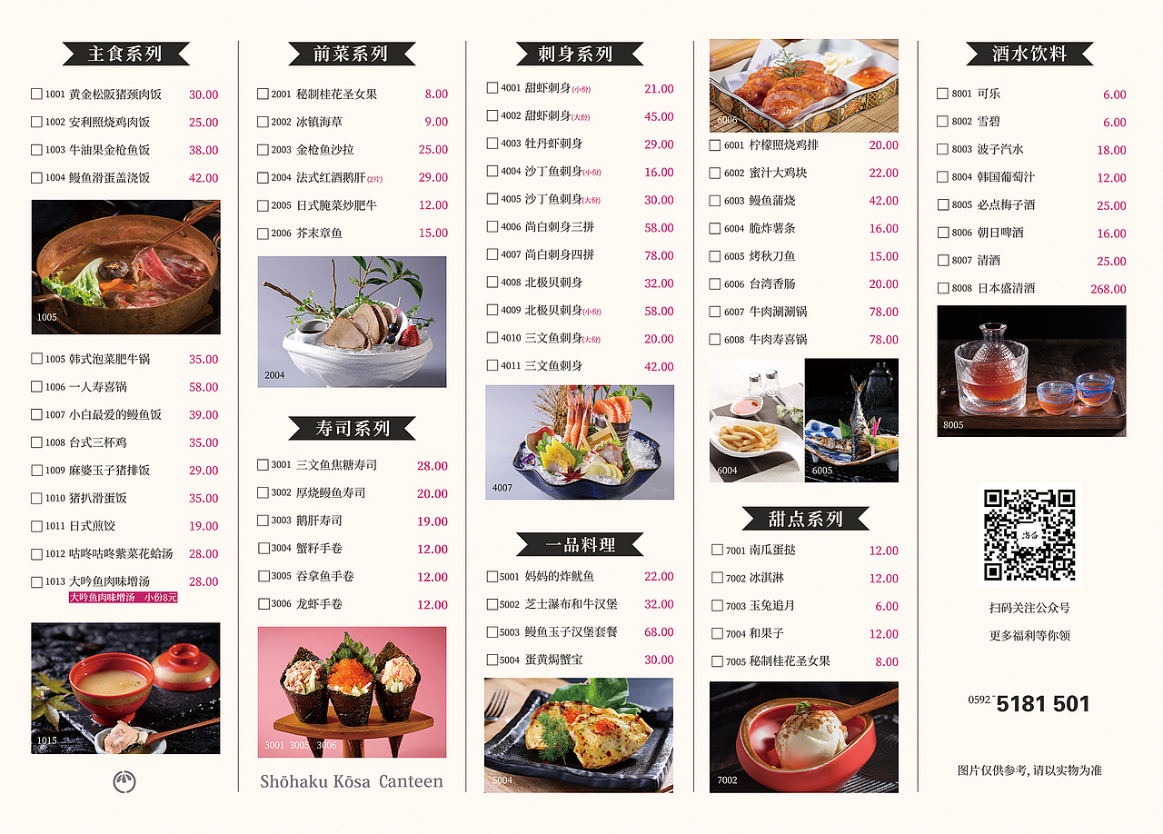 廈門(mén)尚白水產(chǎn)點(diǎn)菜單（圖ZMjE1NDk3NjIw） - 宣傳物料 - 站酷設(shè)計(jì)師Celebrity原創(chuàng)素材 - 站酷ZCOOL