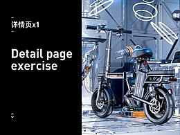 产品详情页