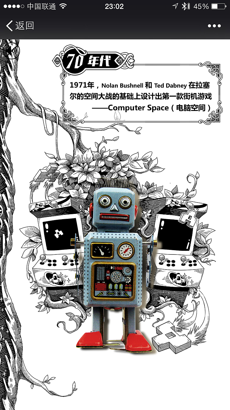 游种起源（作品篇）（图ZMzkyNzQzMjA=） - 移动端网页 - 站酷设计师speed_designer原创素材 - 站酷ZCOOL