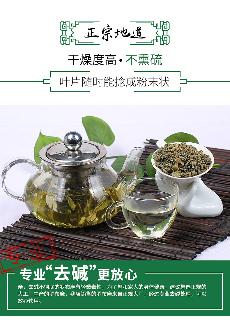 愚石苑养生会馆---2017茶叶详情页新疆罗布麻养生减肥美颜高端创意绿色天然三高用品电商淘宝天猫京东