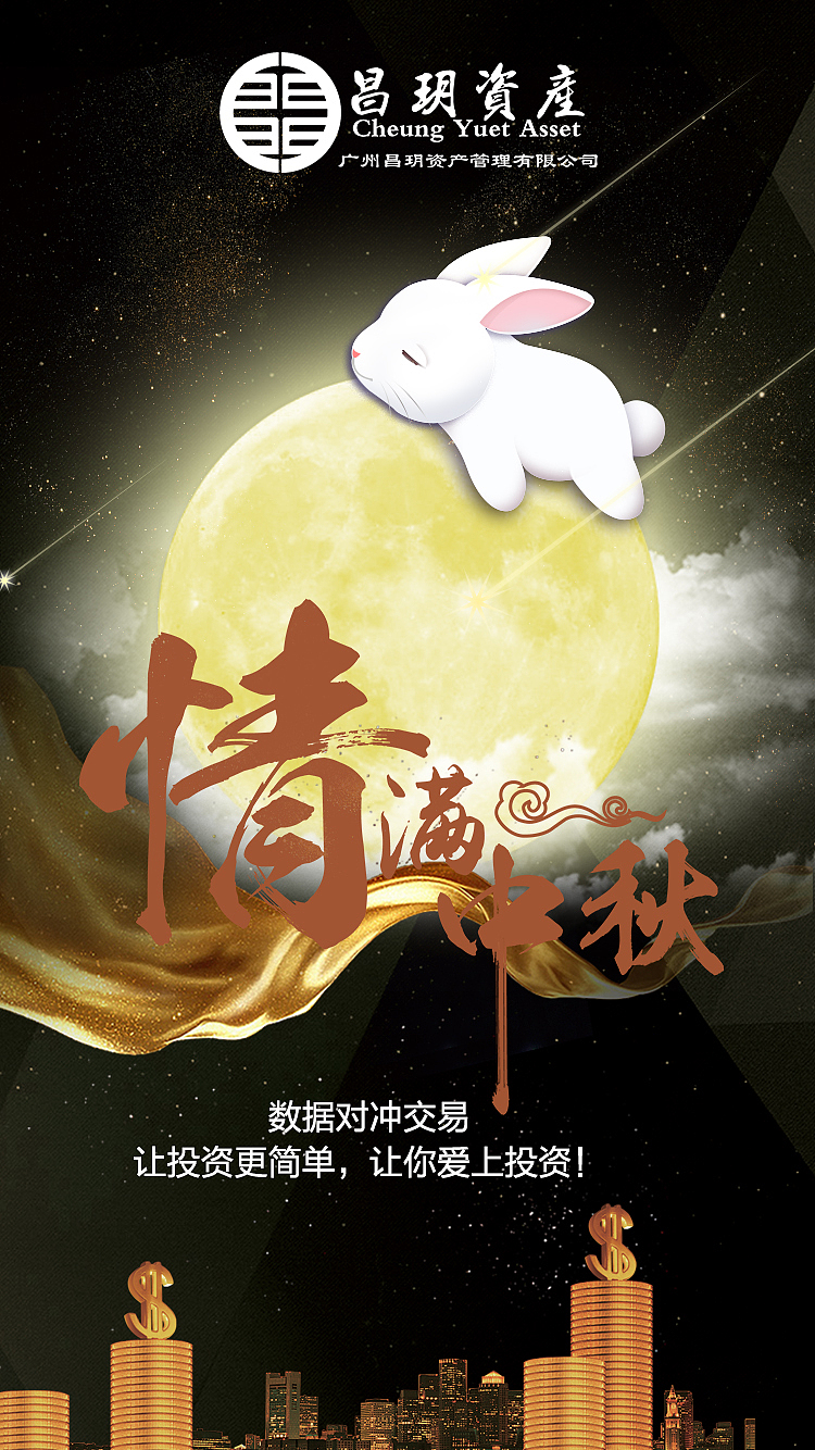 昌玥资产节日海报系列（图ZMTEwOTQ1Mzky） - 品牌 - 站酷设计师yangxin1987原创素材 - 站酷ZCOOL