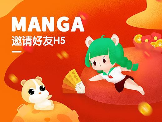 小程序邀請好友H5（個(gè)人主頁-ZMzE3MDMyNjg=） - 移動端網(wǎng)頁 - 站酷設(shè)計(jì)師米凹凹原創(chuàng)素材 - 站酷ZCOOL