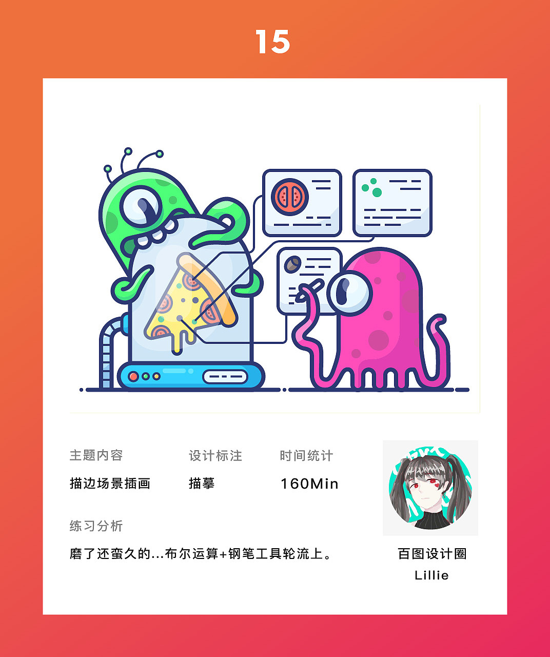 图形创意之插画练习-临摹篇（图ZMTQxNjAyODY0） - 创作习作 - 站酷设计师Liiiiillie原创素材 - 站酷ZCOOL