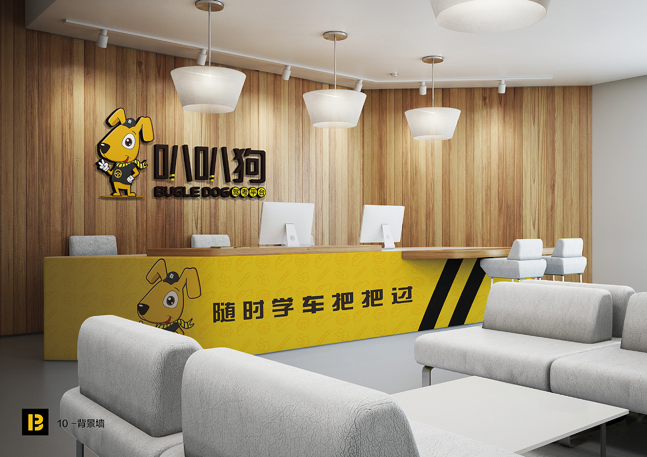 叭叭狗驾考平台—vi设计/全案设计（图ZMTU0NjYwNTY4） - 品牌 - 站酷设计师文艺范儿的设计咖原创素材 - 站酷ZCOOL