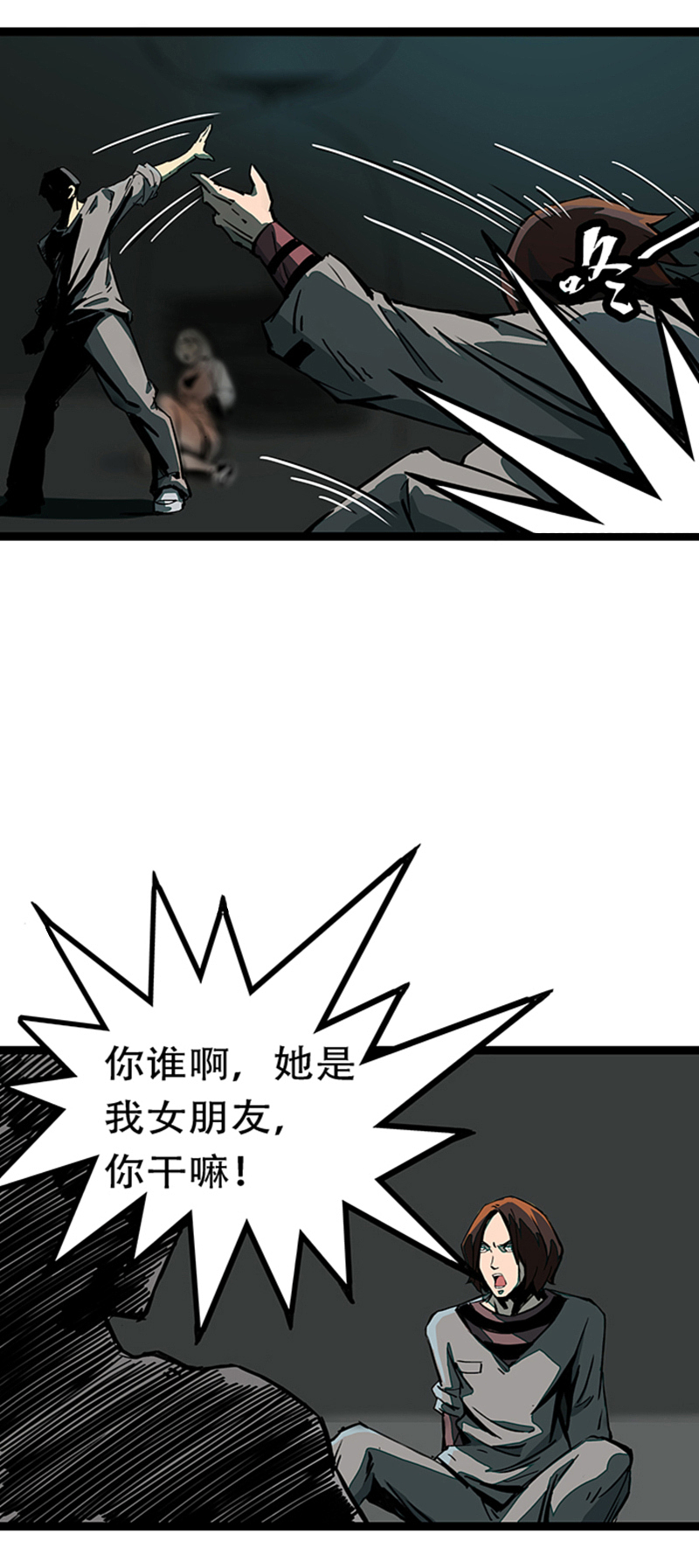 悬疑惊悚漫画《百诡谈·林格童话》第4话