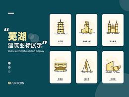 家鄉(xiāng)圖標設計