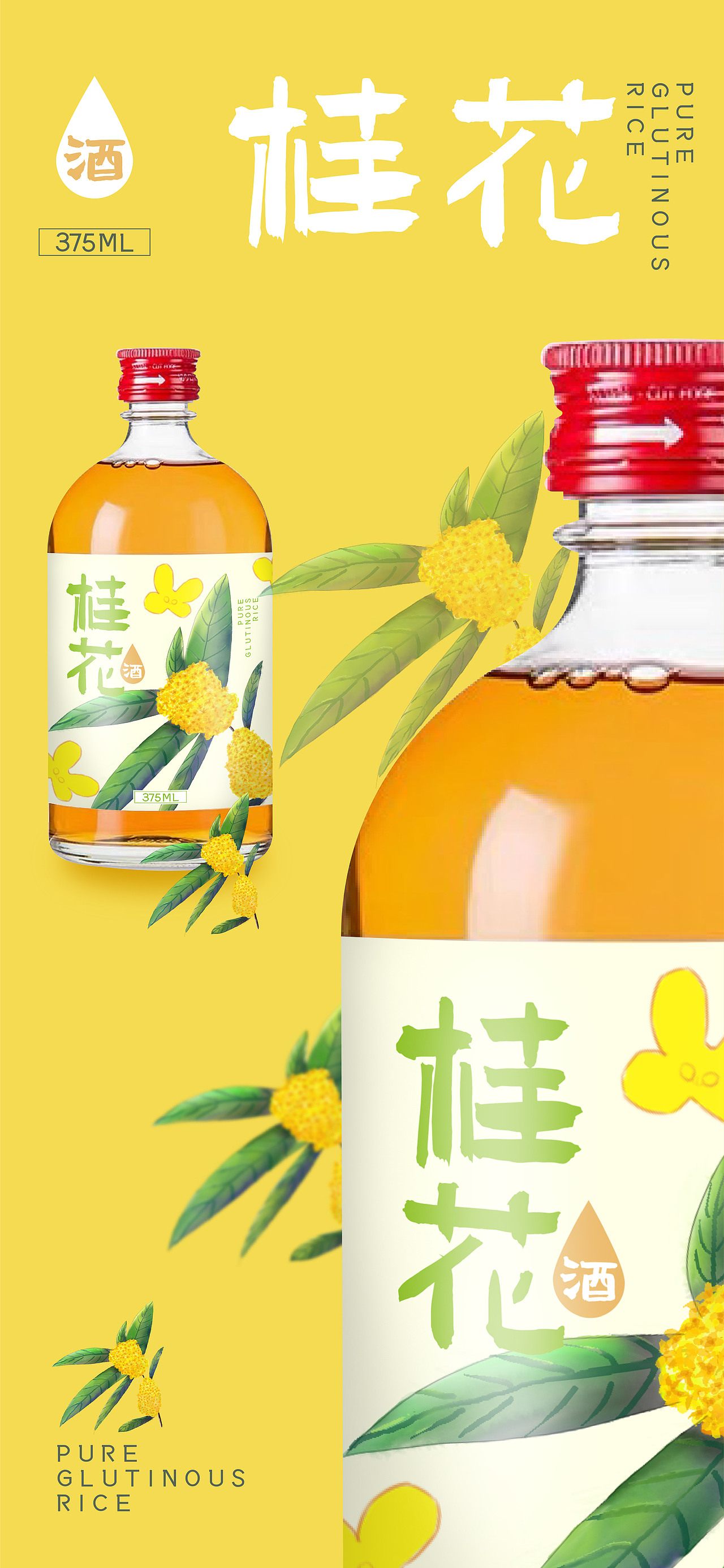 当百年传承遇上现代设计 | 我有酒 你有故事吗？（图ZMjIyOTg0NzIw） - 包装 - 站酷设计师再作餐饮品牌设计原创素材 - 站酷ZCOOL