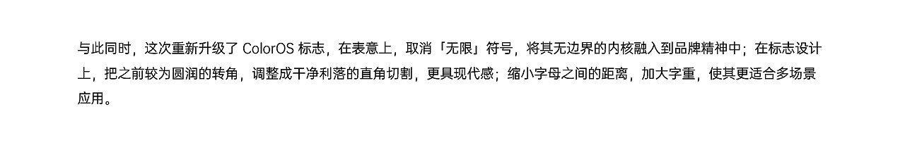 ColorOS 11 发布会视觉包装