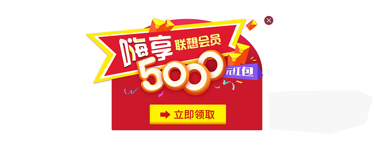 红包页面（图ZNjM2Mjk3NjA=） - 其他UI - 站酷设计师鬼脸肉嘟嘟原创素材 - 站酷ZCOOL