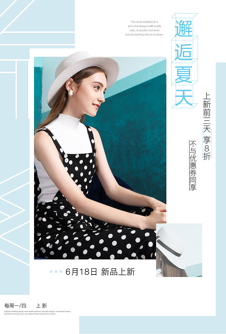 天猫上新海报（图ZMTE5ODUwMjY0） - 电商 - 站酷设计师DadaRong原创素材 - 站酷ZCOOL