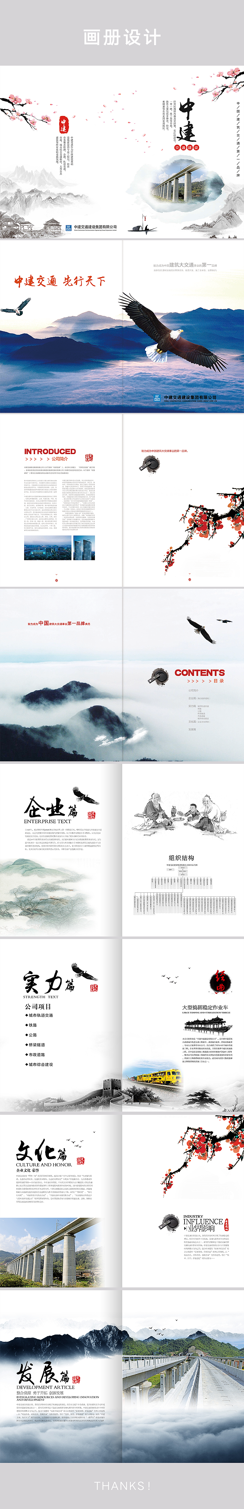 企业宣传手册（图ZMTQzMTI5Mzk2） - 书籍/画册 - 站酷设计师红设计原创素材 - 站酷ZCOOL