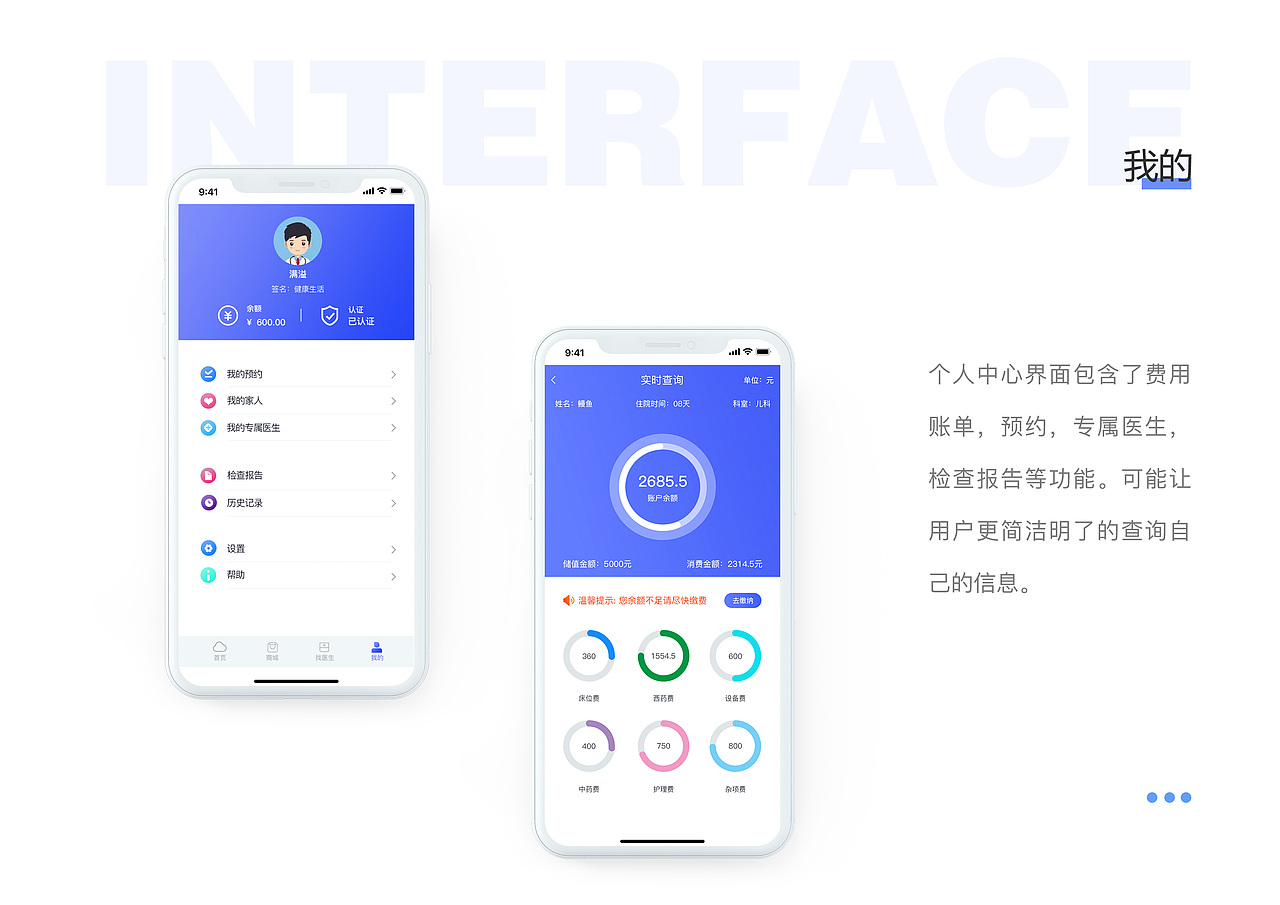 安医APP（图ZMTUxNTYzMjUy） - APP界面 - 站酷设计师亠ing原创素材 - 站酷ZCOOL