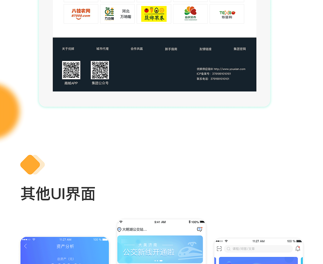 ui设计作品集（图ZMTU4Mjg0Nzcy） - APP界面 - 站酷设计师黄小仙的设计之路原创素材 - 站酷ZCOOL