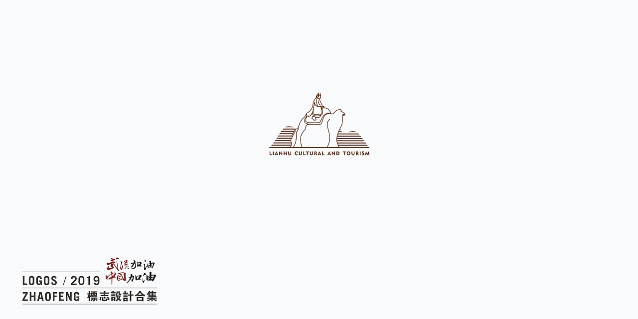 2019年标志设计合集（图ZMTk2NDUzMTc2） - Logo - 站酷设计师静壹品牌设计原创素材 - 站酷ZCOOL