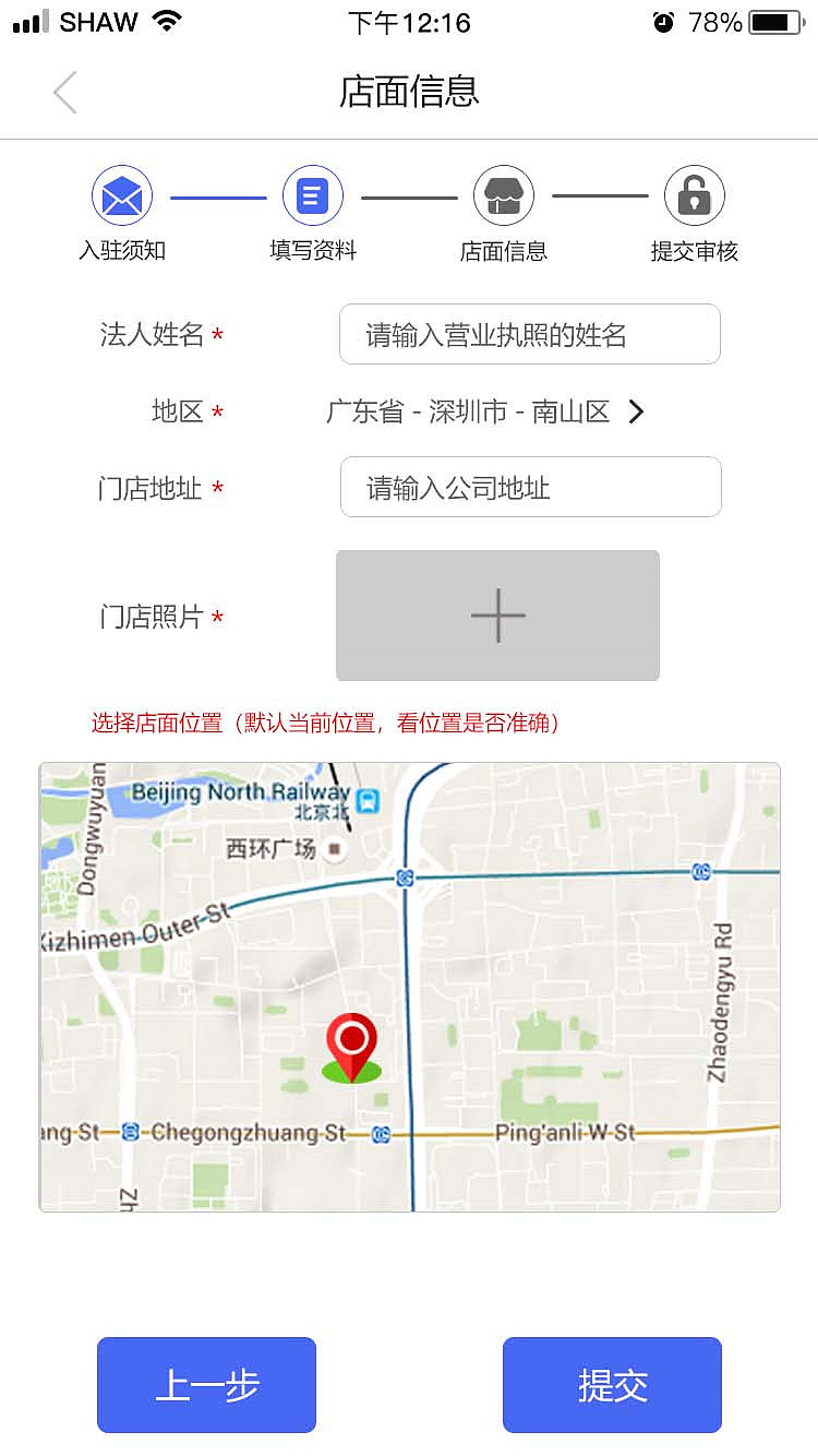汽车门店app