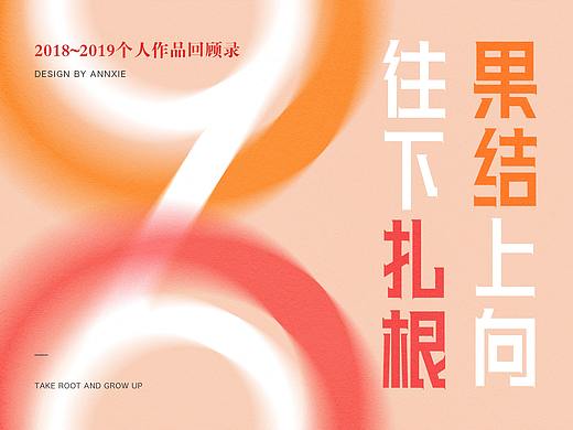 2018~2019作品回顾