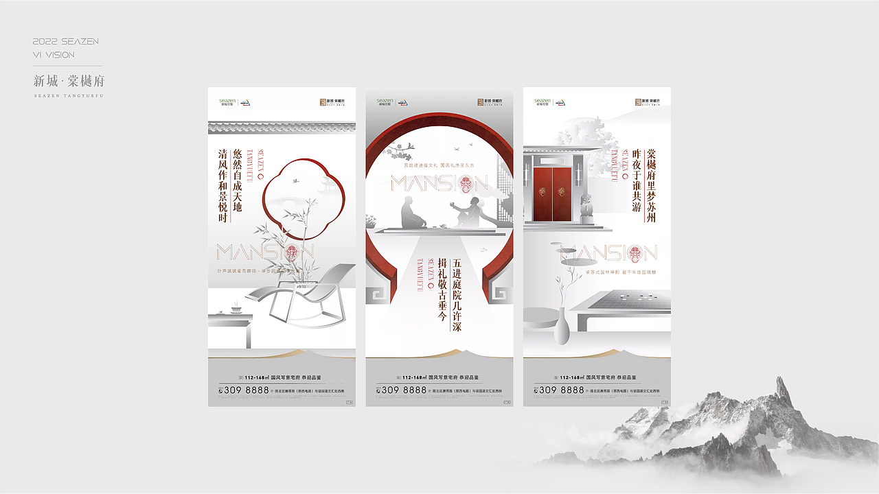 新城棠樾府提案（图ZMjg3MTk1NDQ0） - 品牌 - 站酷设计师ZhaoYLoong原创素材 - 站酷ZCOOL