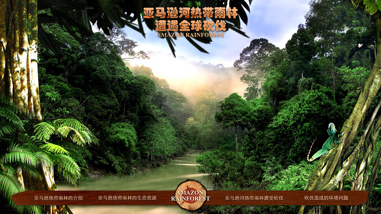 以前的一些展厅触摸屏设计