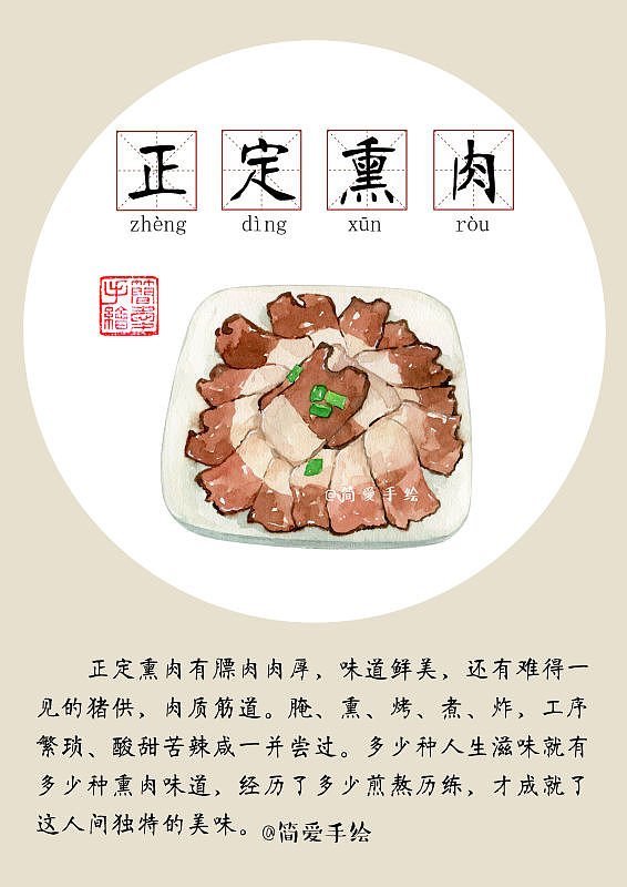 【纸上的美食】美食走四方，带你走进河北（图ZNzI1MjI1MjQ=） - 商业插画 - 站酷设计师简爱手绘原创素材 - 站酷ZCOOL