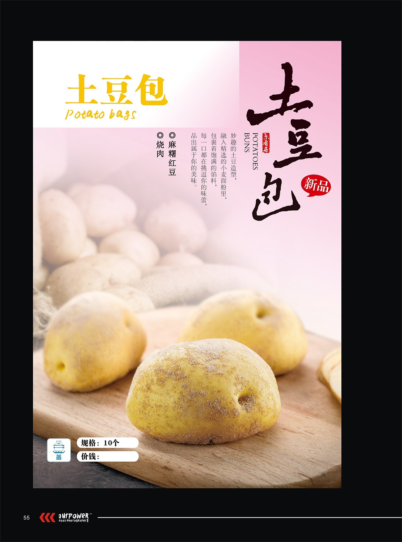 食材配送中心优选产品目录（图ZOTgwNzY1NjA=） - 品牌 - 站酷设计师吉手造原创素材 - 站酷ZCOOL