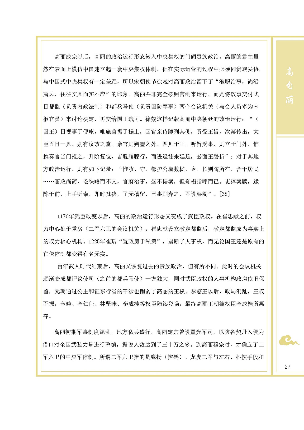 书籍装帧（图ZMTMwMzg3MzA4） - 书籍/画册 - 站酷设计师姜路路原创素材 - 站酷ZCOOL