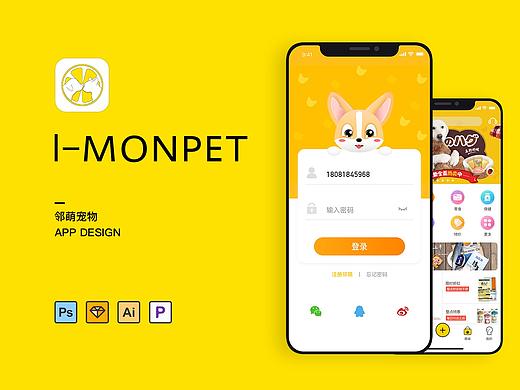 邻萌宠物-宠物线上线下养宠APP