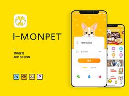 APP设计