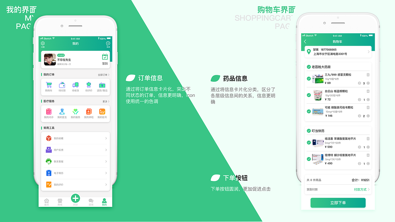 作品集-移动端设计篇（图ZMTgzNDcwMTcy） - APP界面 - 站酷设计师不存在先生原创素材 - 站酷ZCOOL