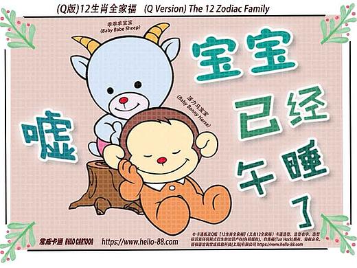 超萌的儿童教育海报