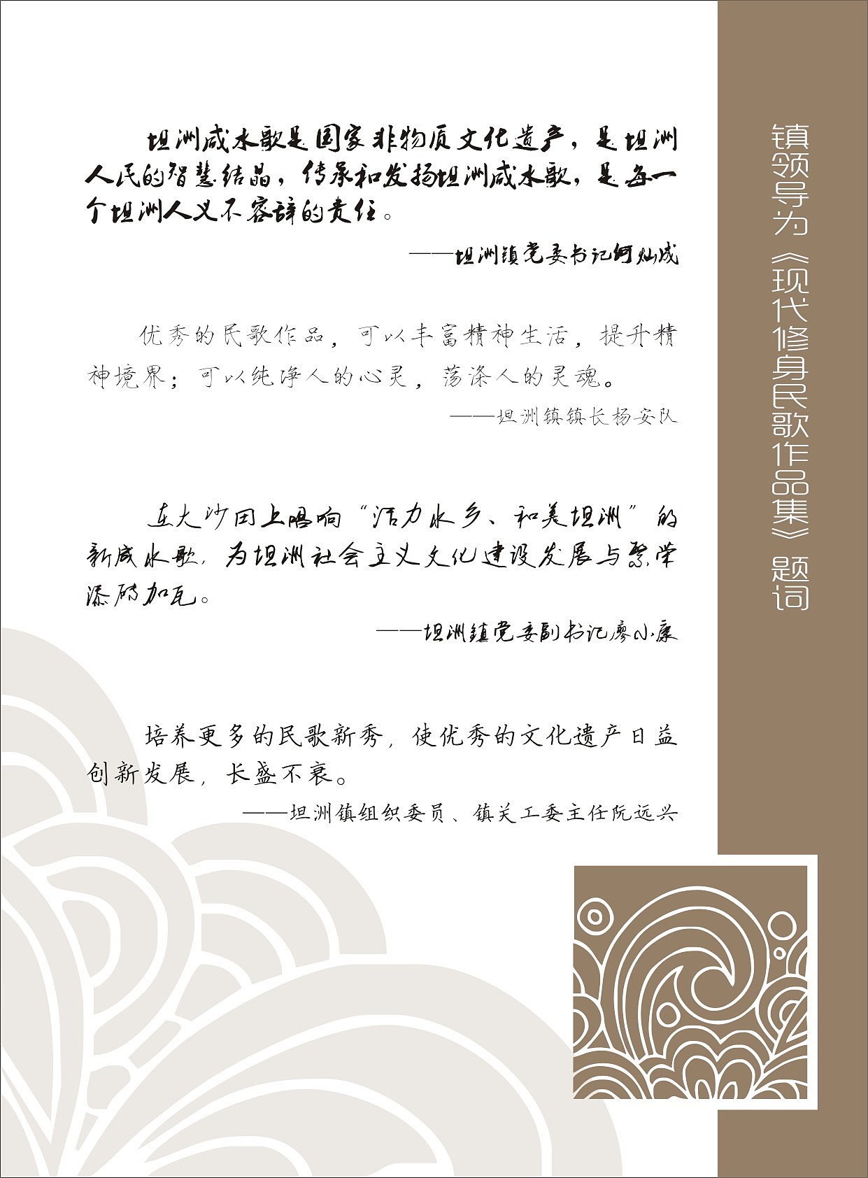 《现代修身民歌》作品集（图ZMjAwNzIwMDE2） - 书籍/画册 - 站酷设计师海空间广告传媒原创素材 - 站酷ZCOOL