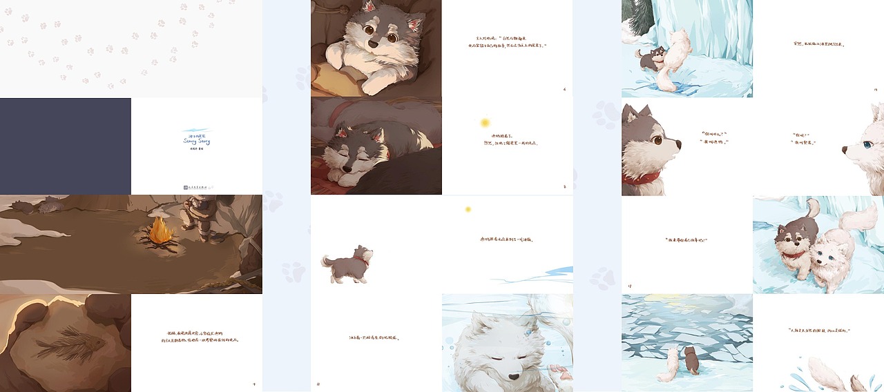 原創(chuàng)繪本｜《花，星星，樹洞》??（圖ZMjkyNDU0MjUy） - 繪本 - 站酷設計師插畫師UE原創(chuàng)素材 - 站酷ZCOOL