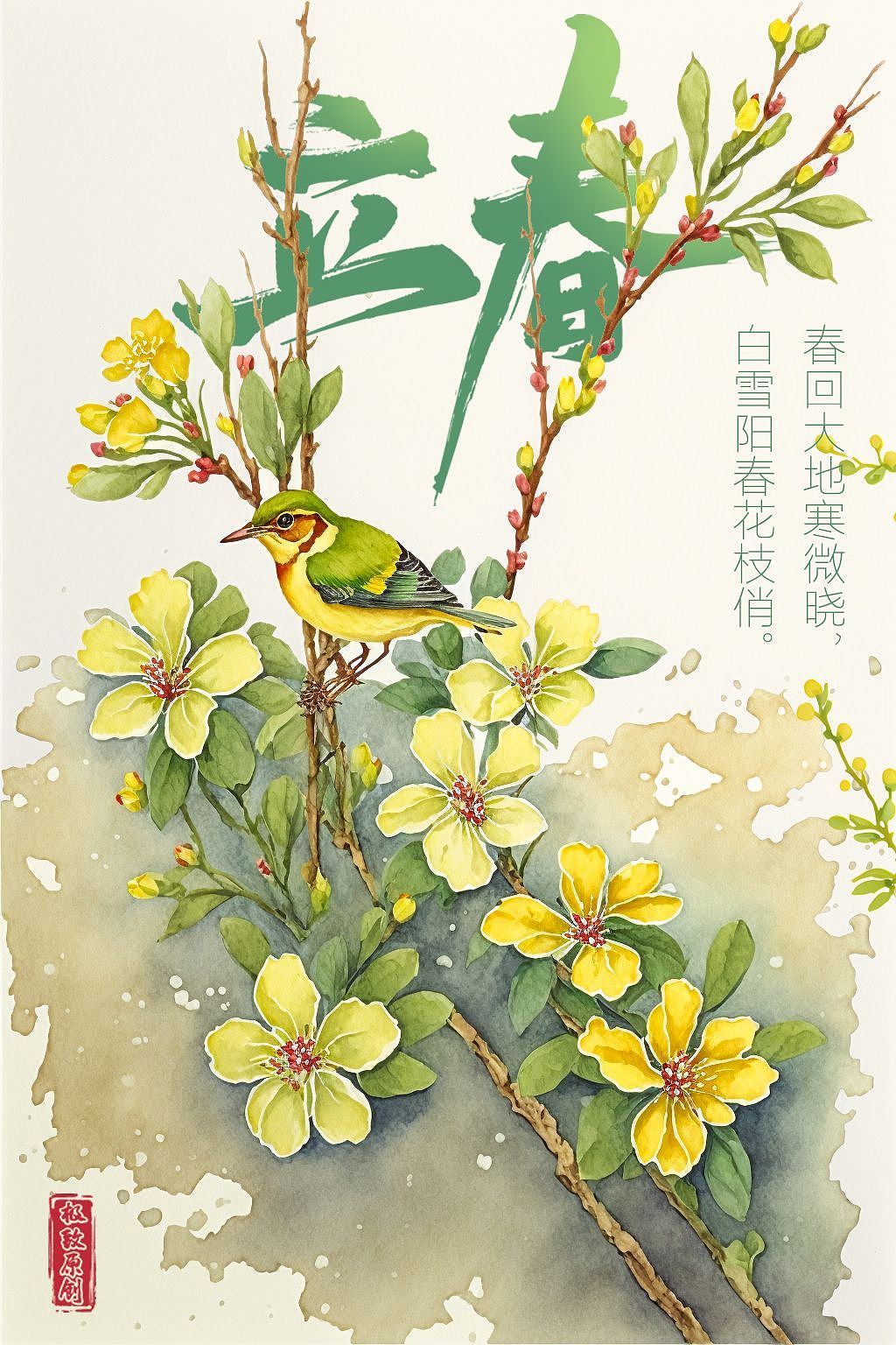 24节气之立春（图ZMzI5MDA0NTYw） - 商业插画 - 站酷设计师极致原创设计原创素材 - 站酷ZCOOL